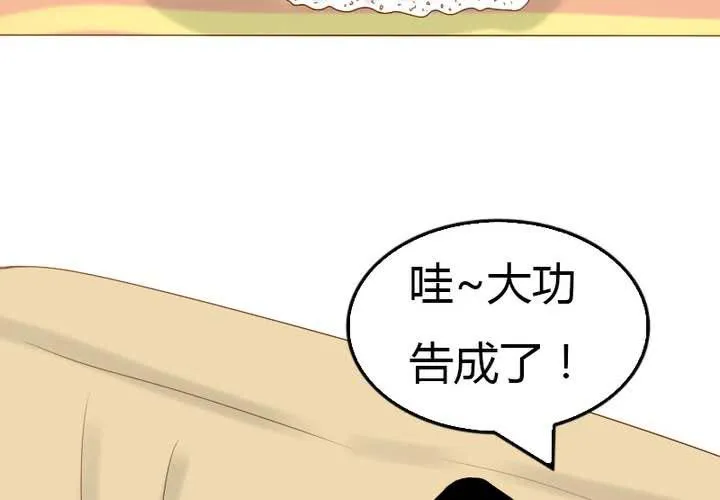 中秋番外！ 第38页