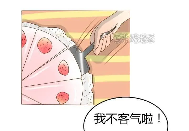 中秋番外！ 第41页