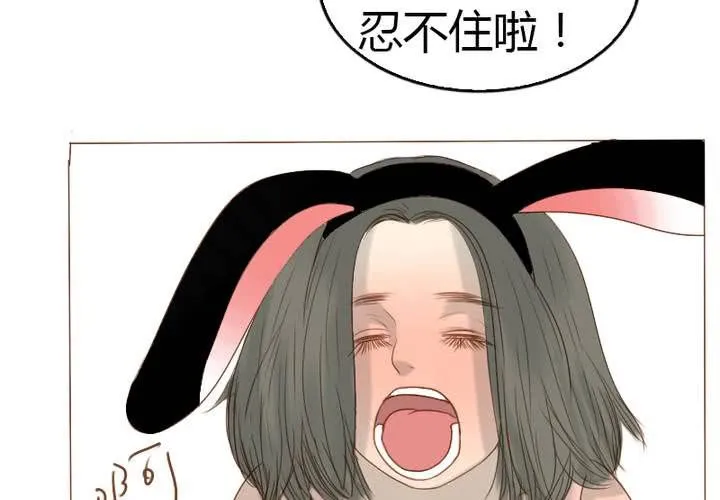 中秋番外！ 第42页