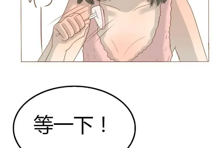 中秋番外！ 第43页