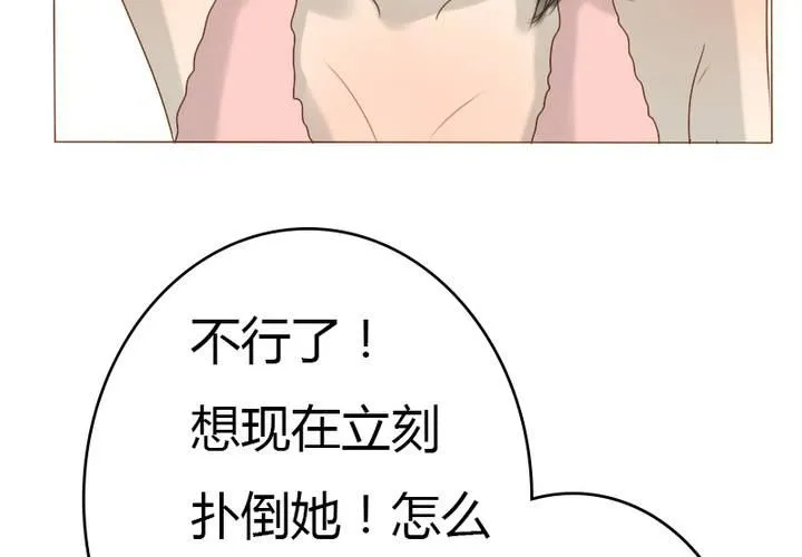 中秋番外！ 第52页