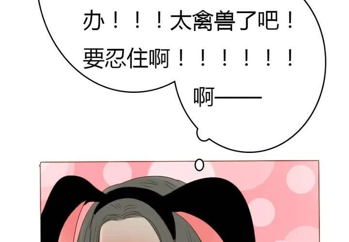 中秋番外！ 第53页