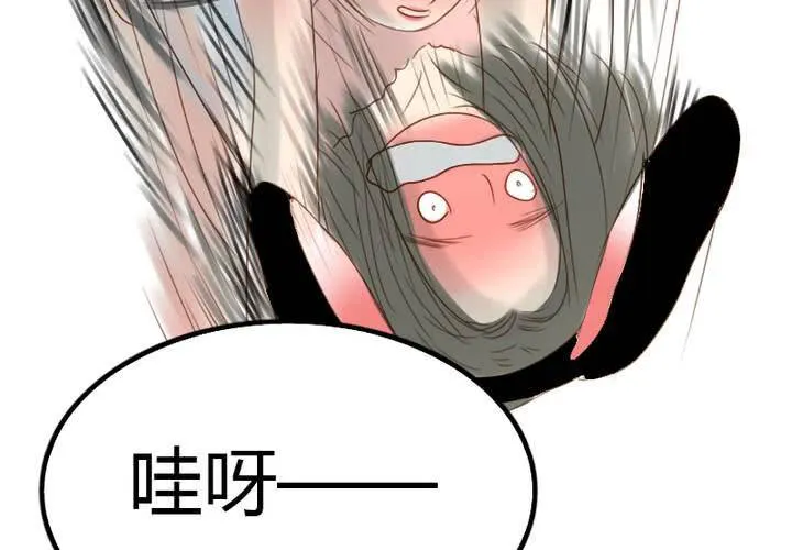 中秋番外！ 第56页