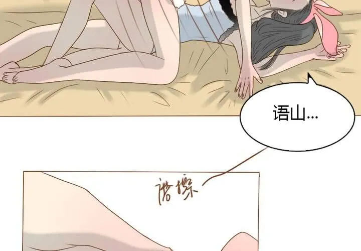 中秋番外！ 第63页