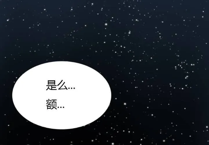 中秋番外！ 第71页