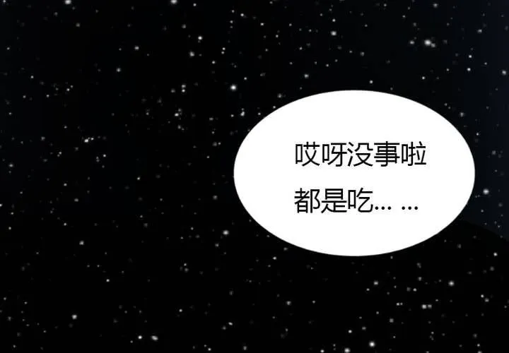 中秋番外！ 第72页