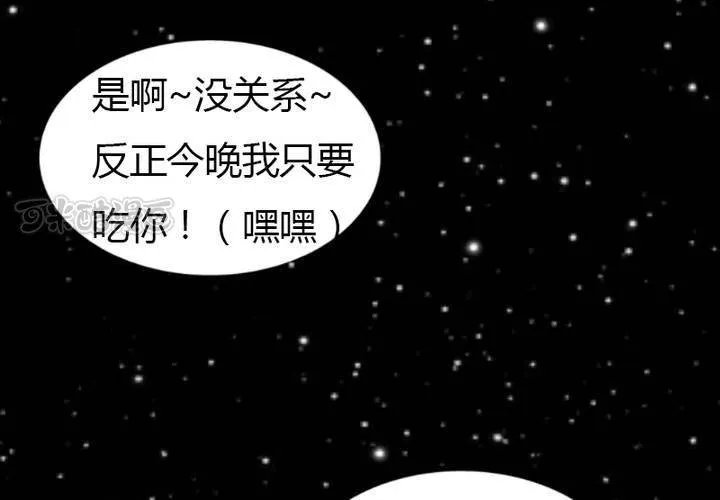 中秋番外！ 第73页