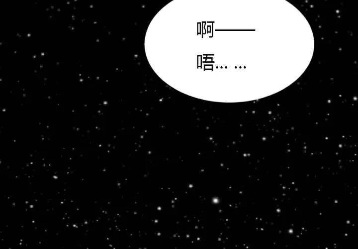 中秋番外！ 第74页