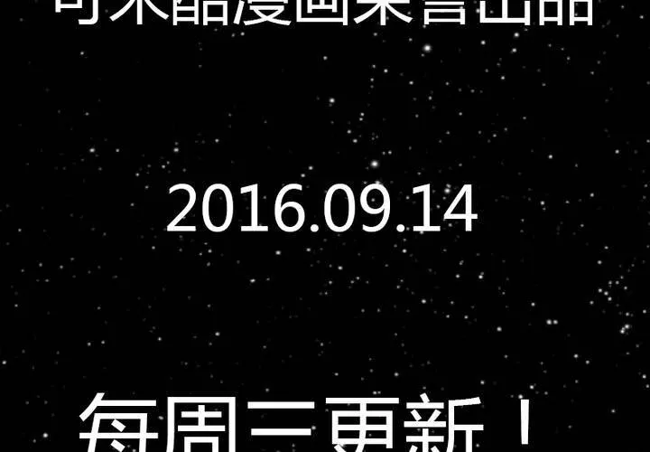 中秋番外！ 第79页