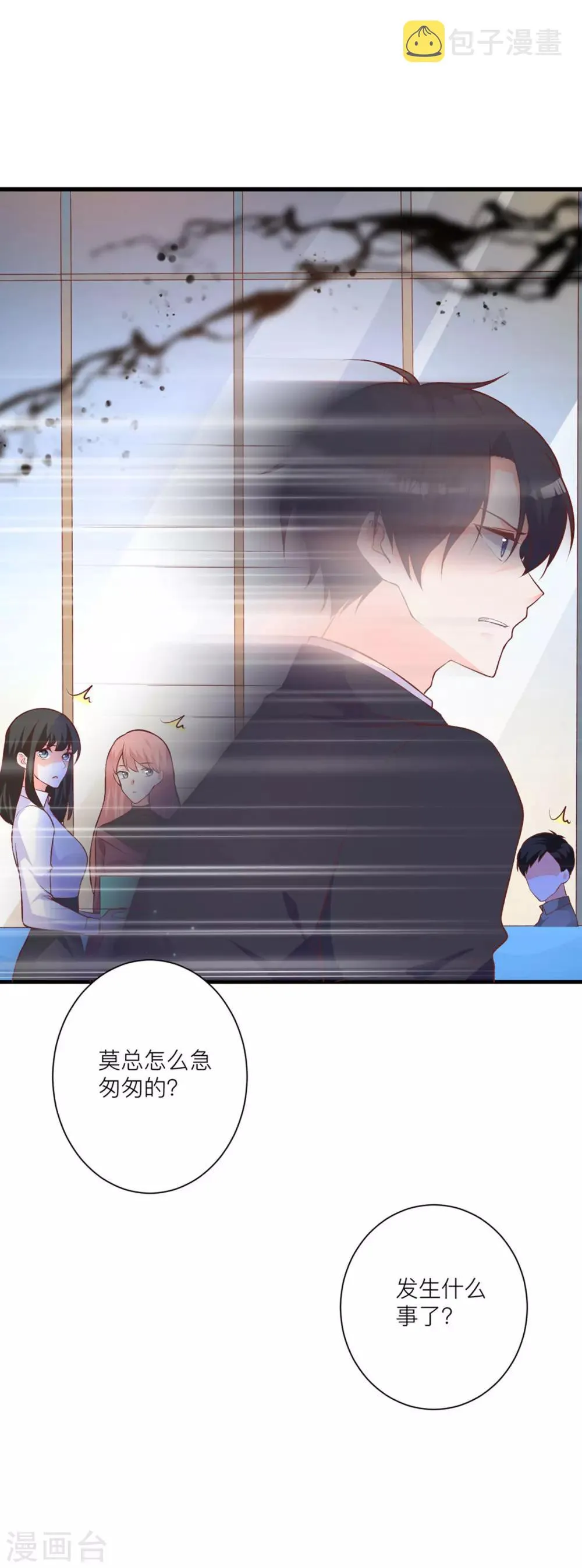 第7话 小姑娘，你又调皮 第5页