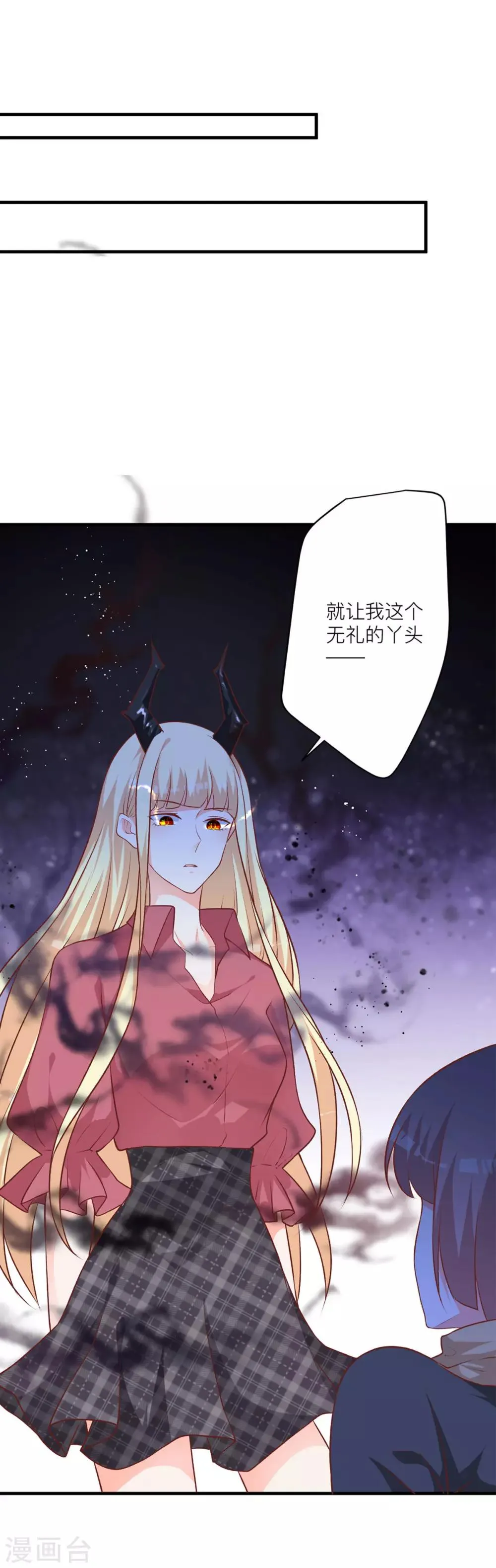 第7话 小姑娘，你又调皮 第6页