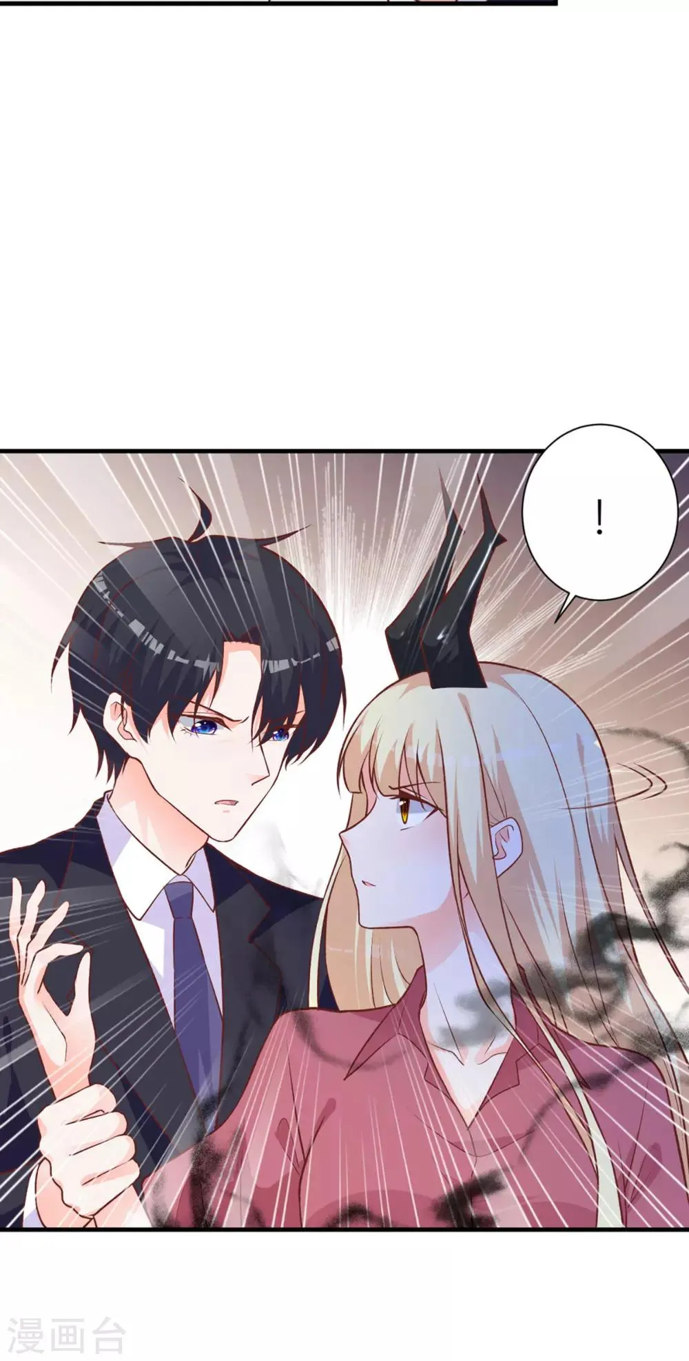 第7话 小姑娘，你又调皮 第10页