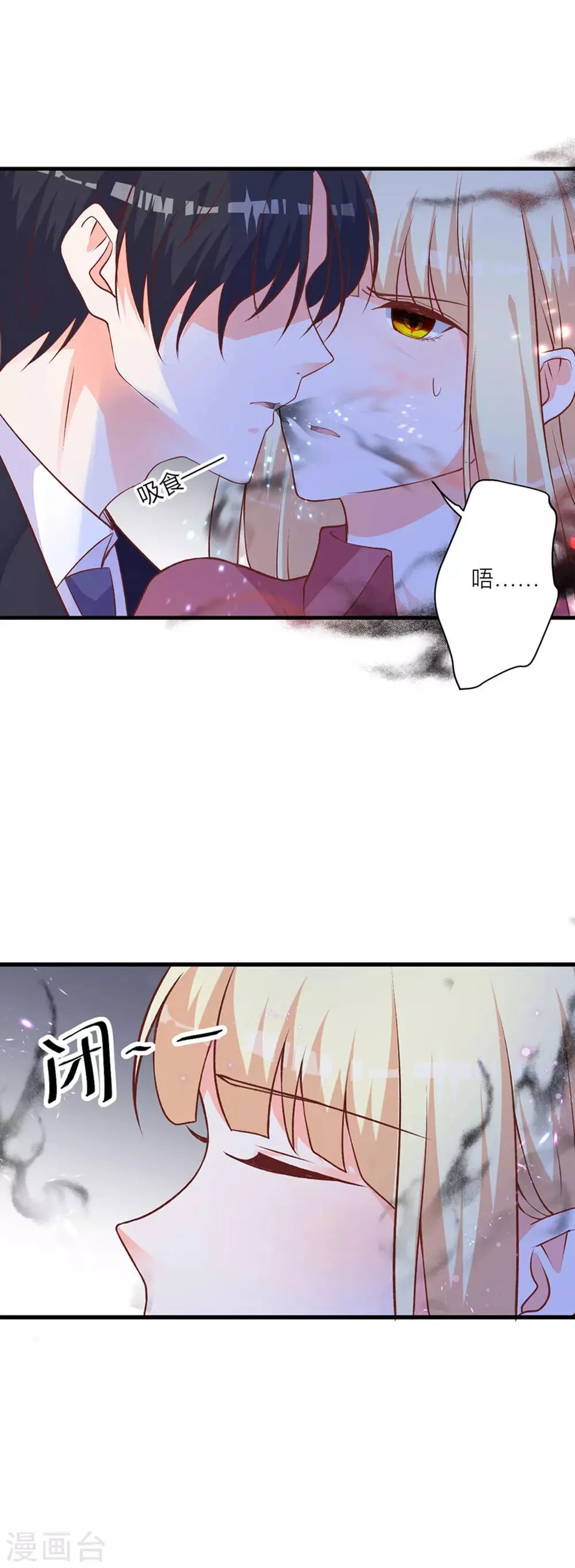 第7话 小姑娘，你又调皮 第14页