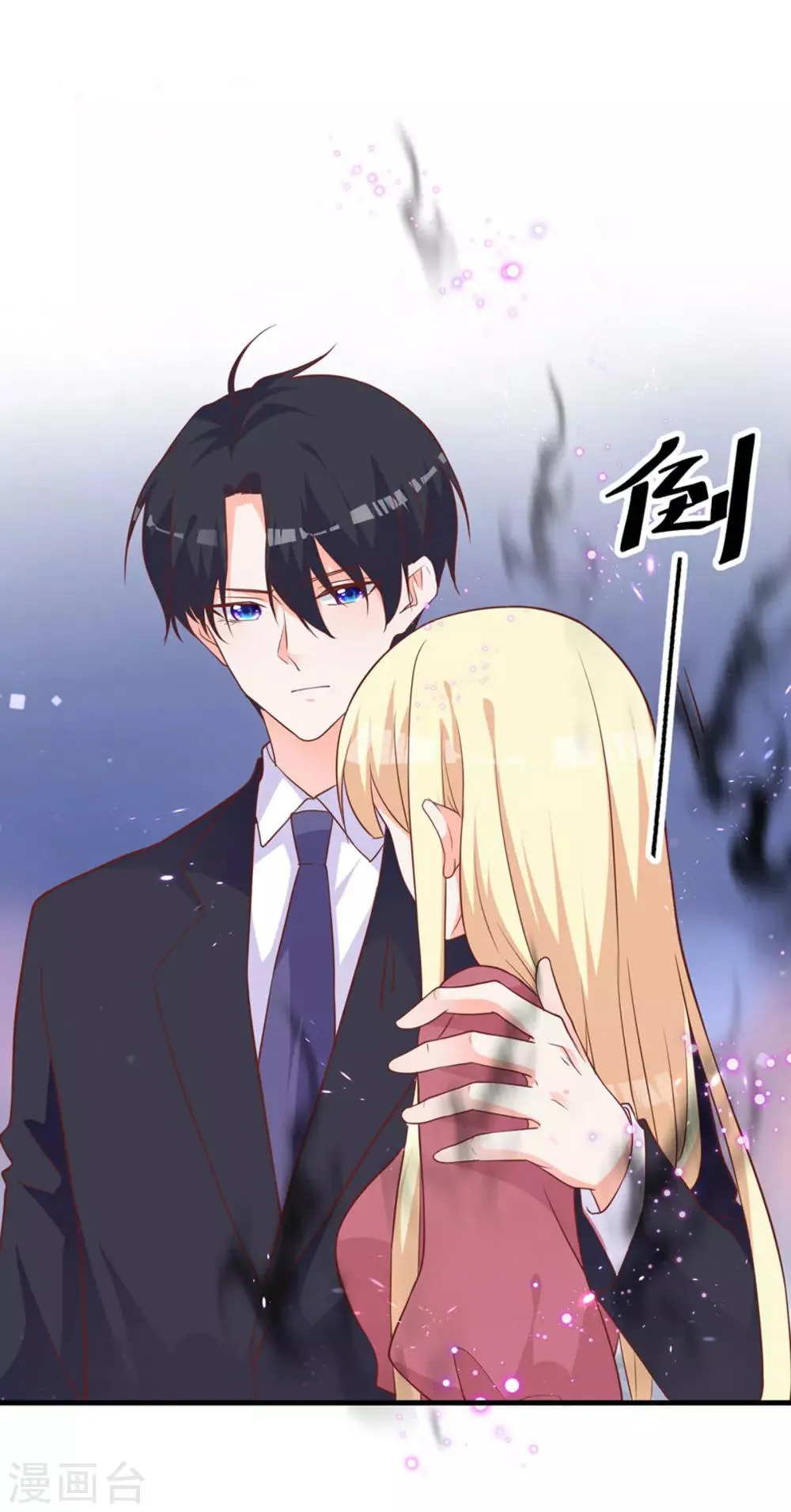 第7话 小姑娘，你又调皮 第15页
