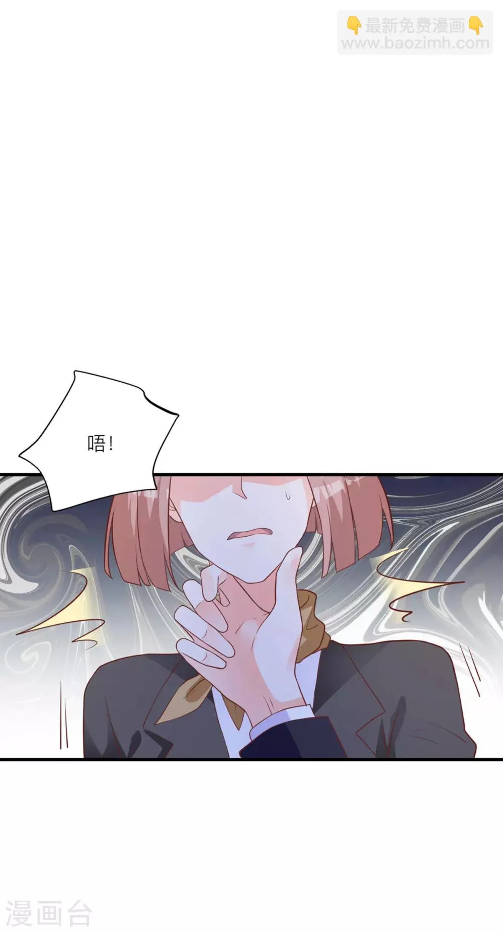第7话 小姑娘，你又调皮 第17页