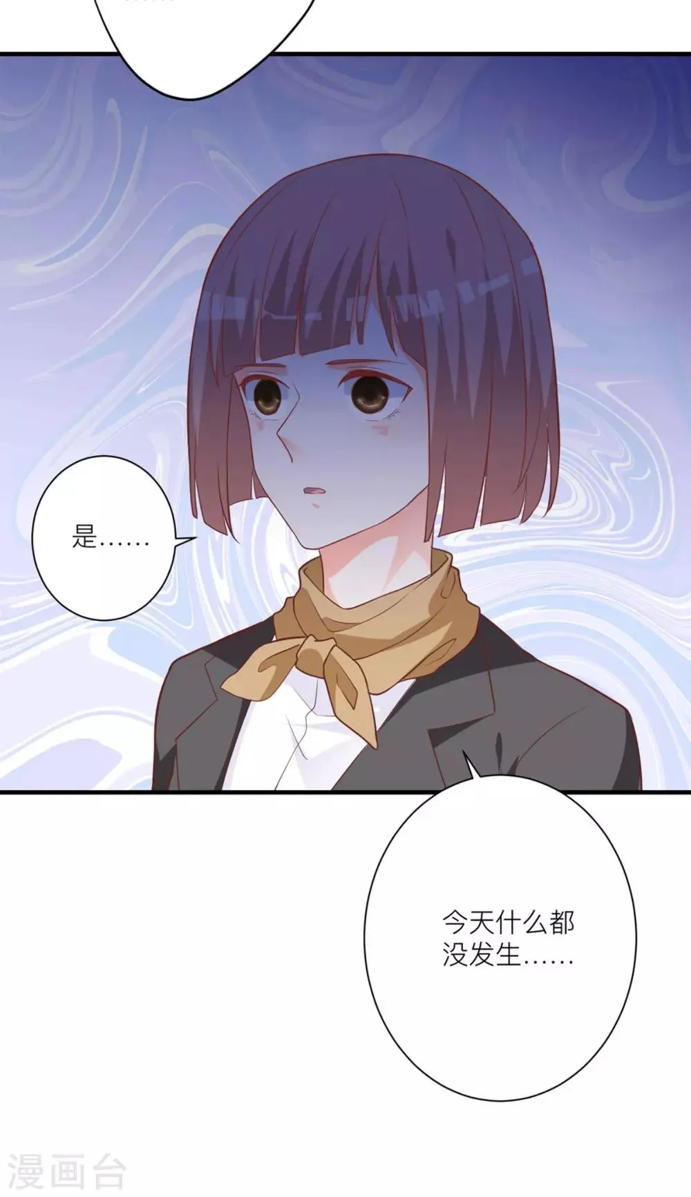 第7话 小姑娘，你又调皮 第19页