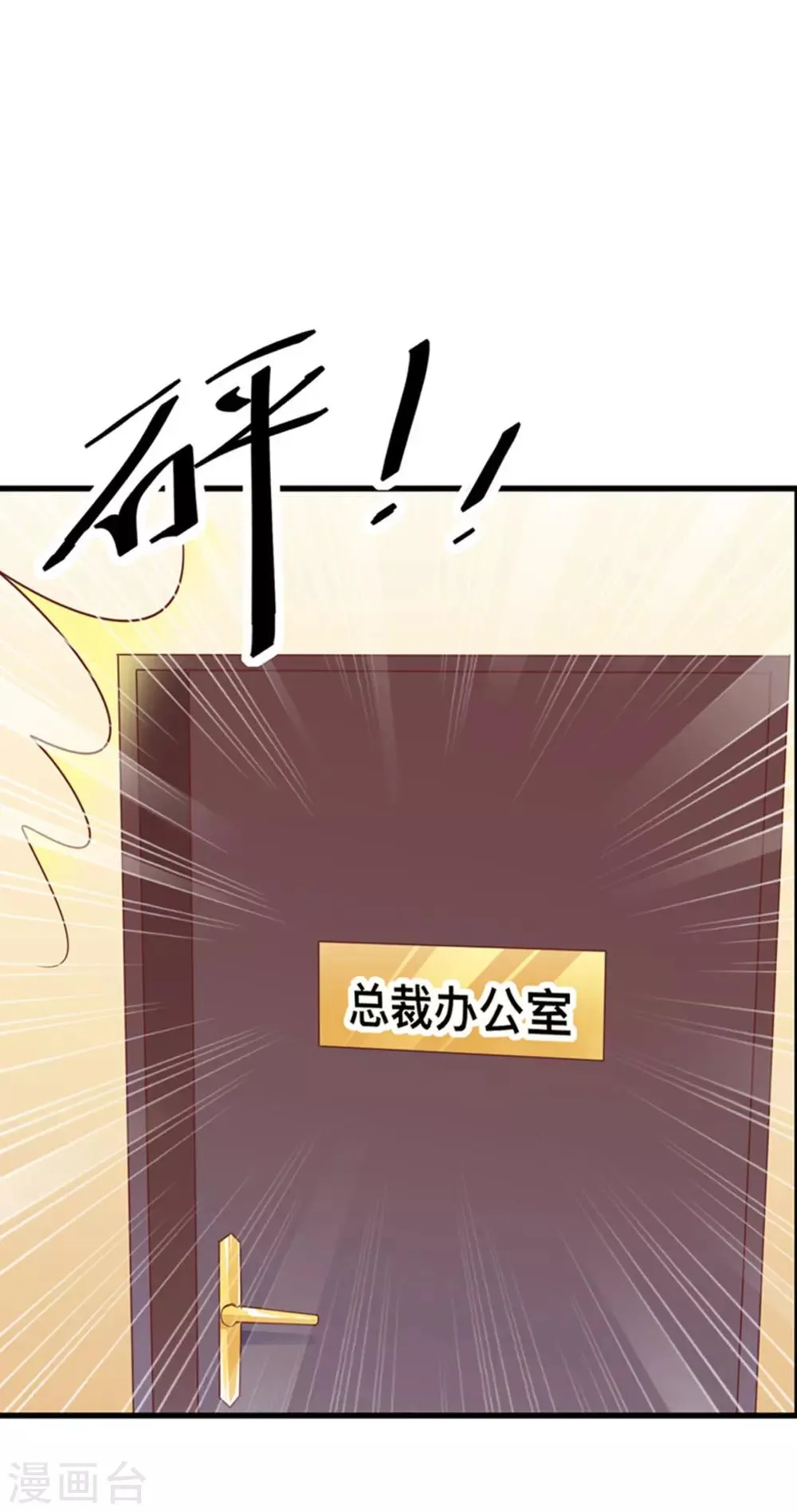 第7话 小姑娘，你又调皮 第22页