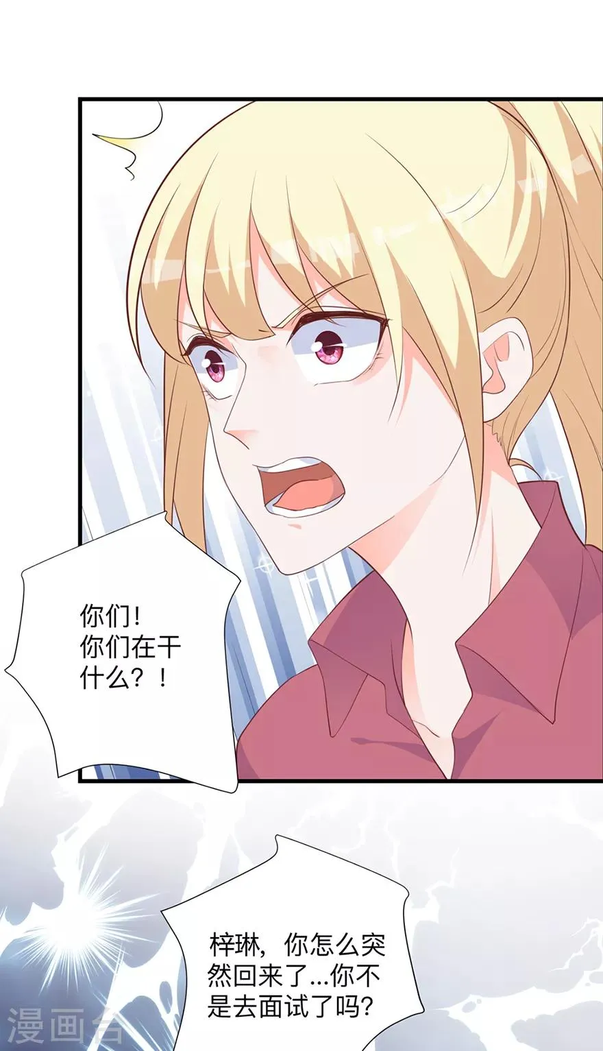 第2话 本姑娘不稀罕 第7页
