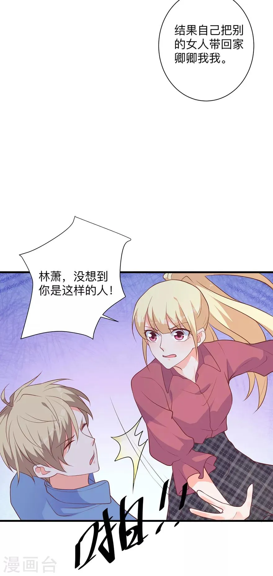 第2话 本姑娘不稀罕 第10页