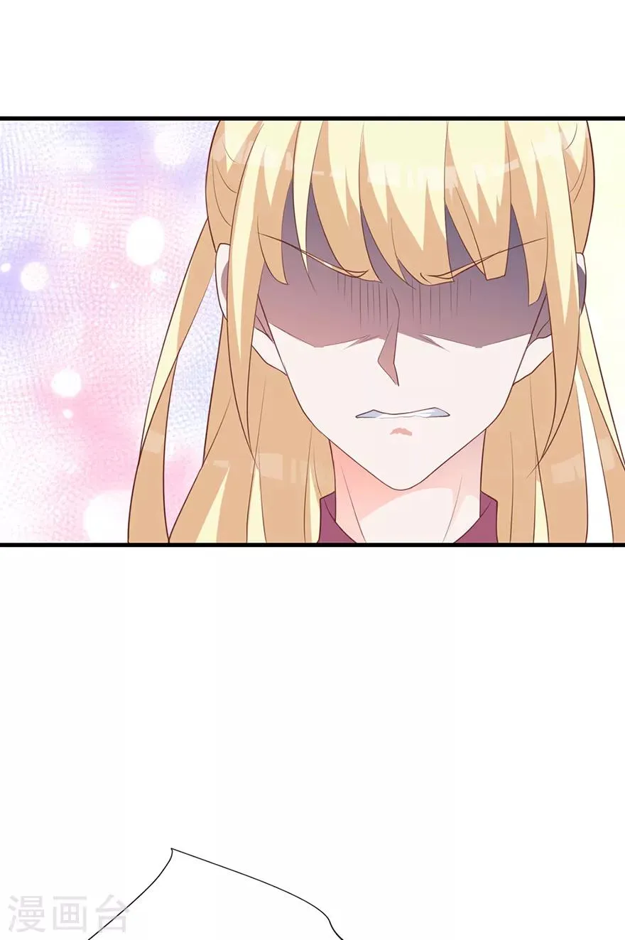 第2话 本姑娘不稀罕 第15页