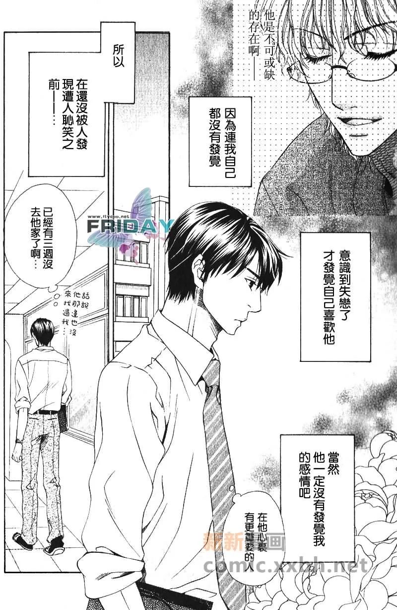 第2话 第2页