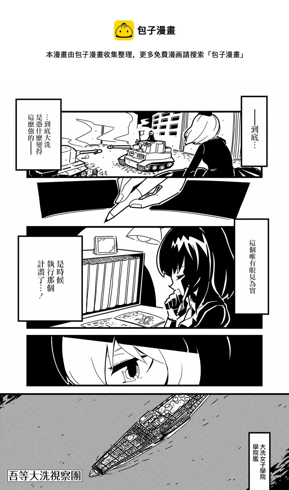 黑森峰09 第1页