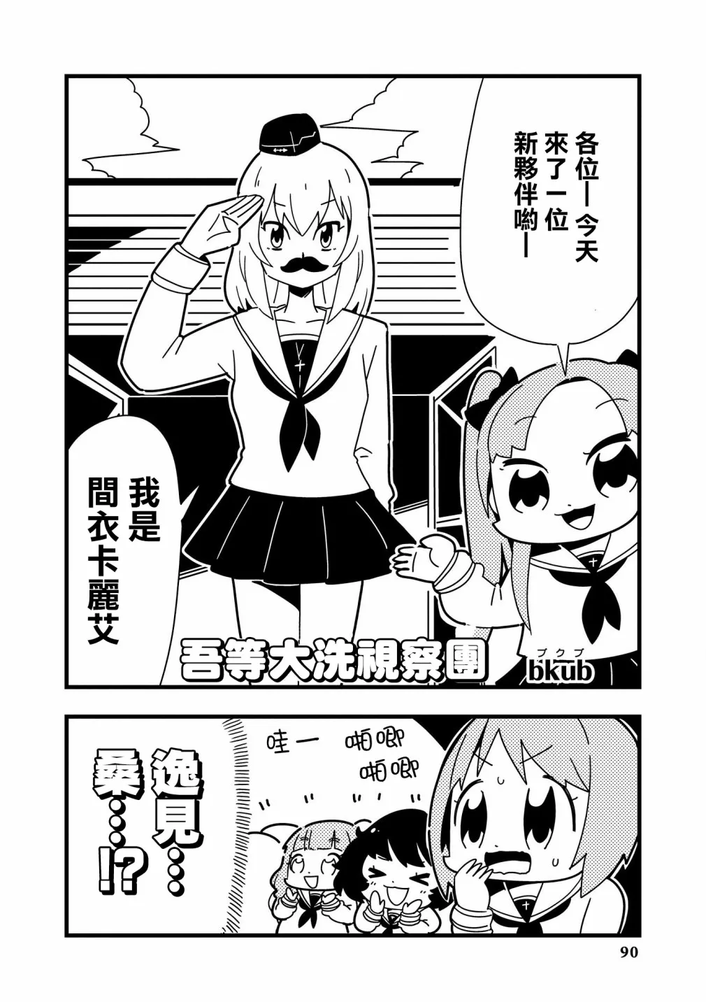 黑森峰09 第2页