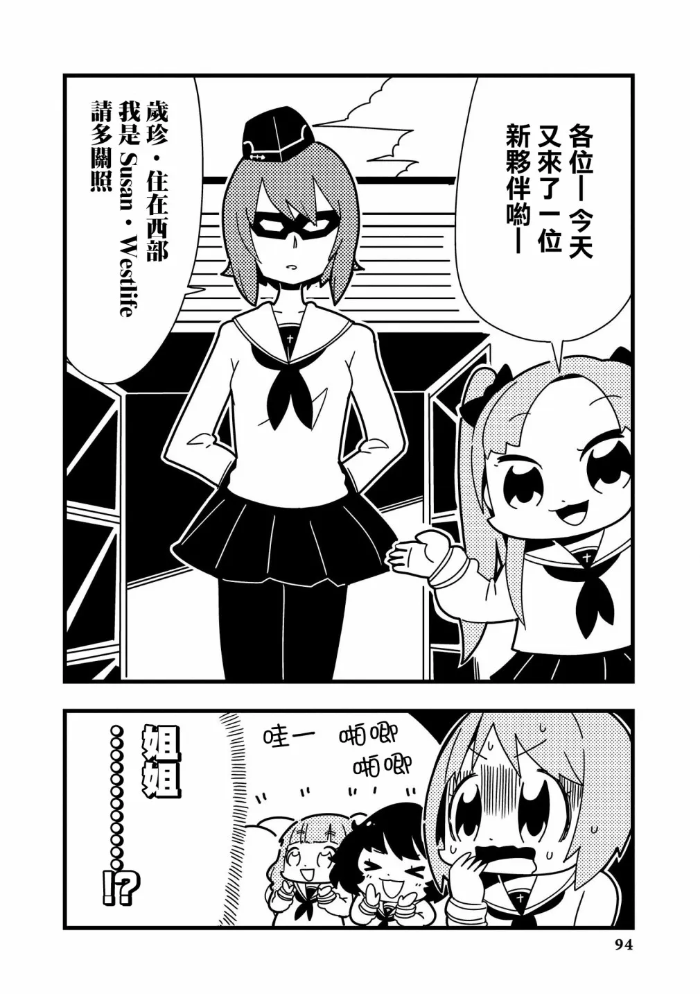 黑森峰09 第6页