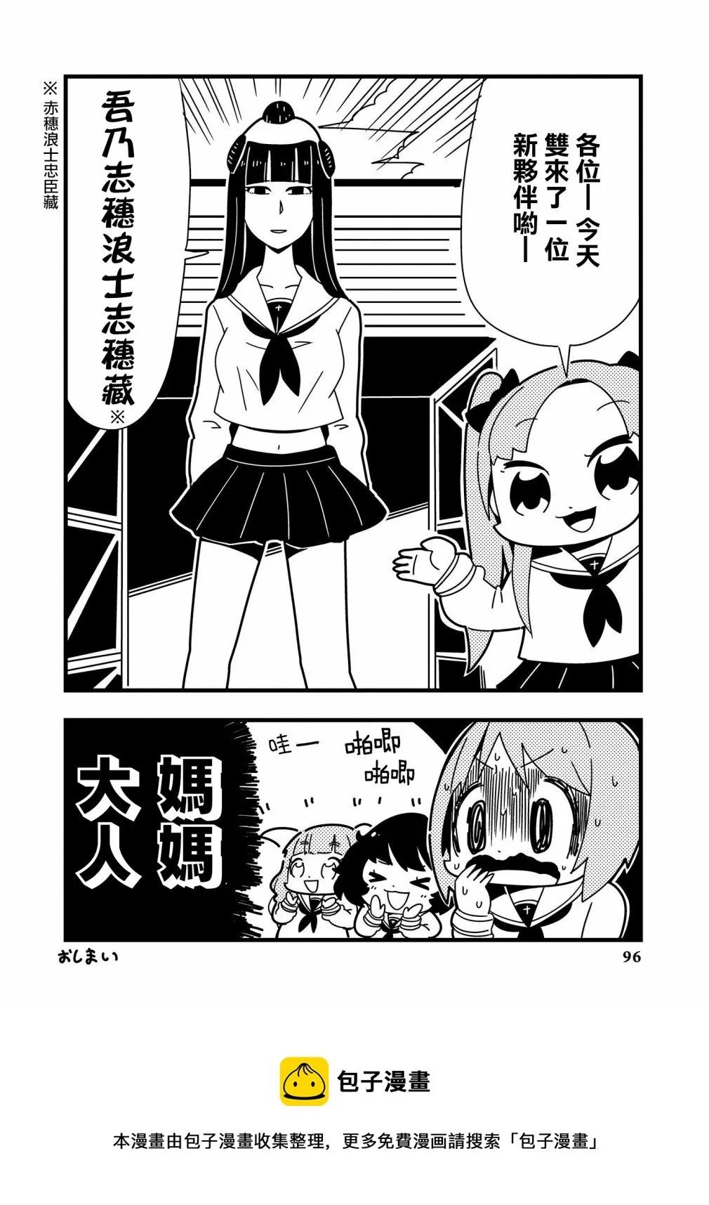 黑森峰09 第8页