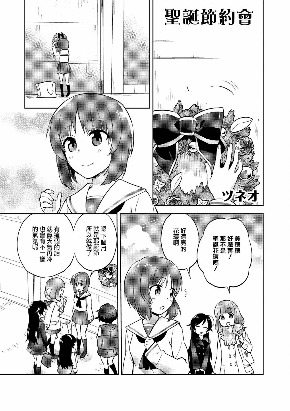 黑森峰07 第1页