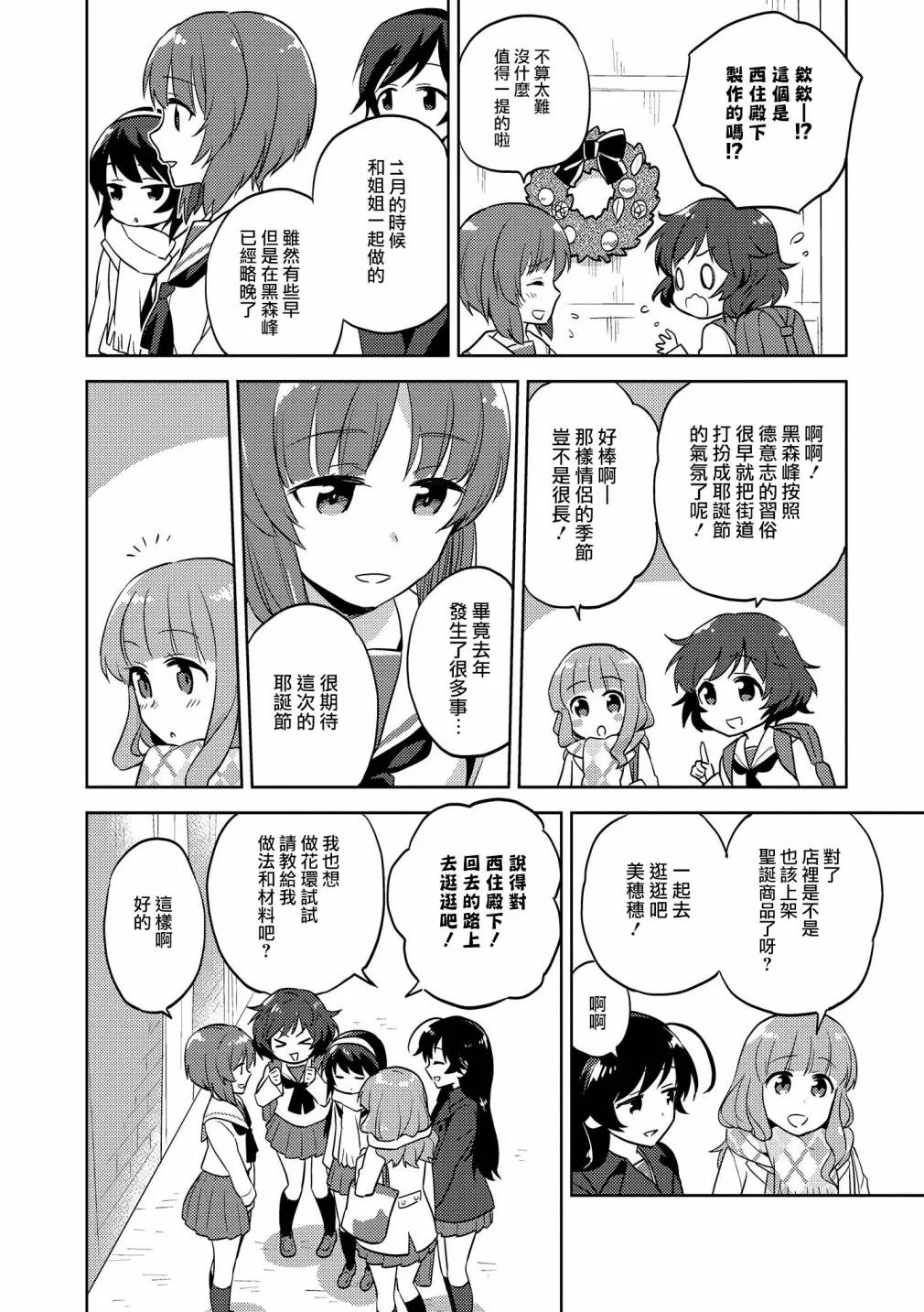 黑森峰07 第2页