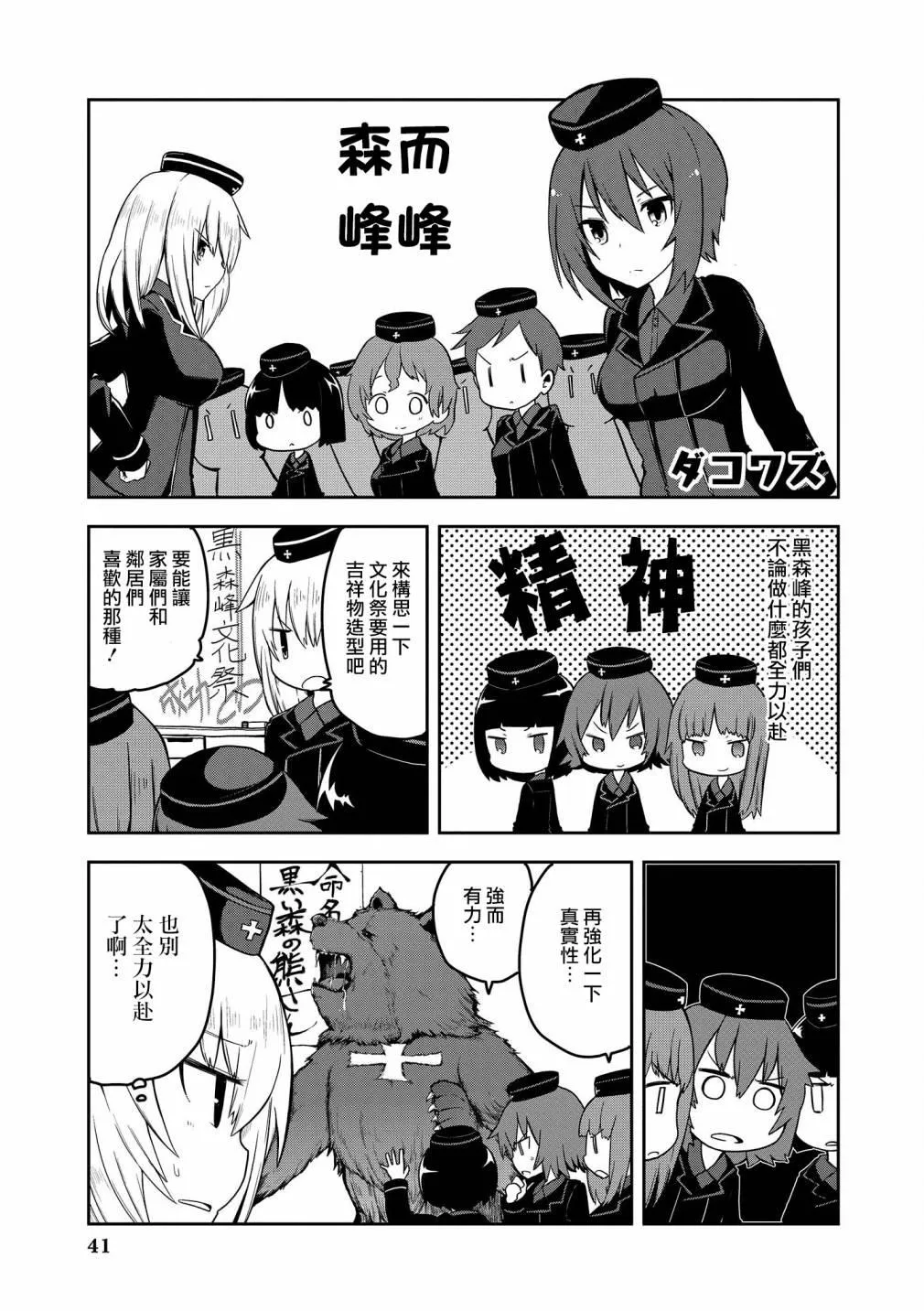 第4话 第1页