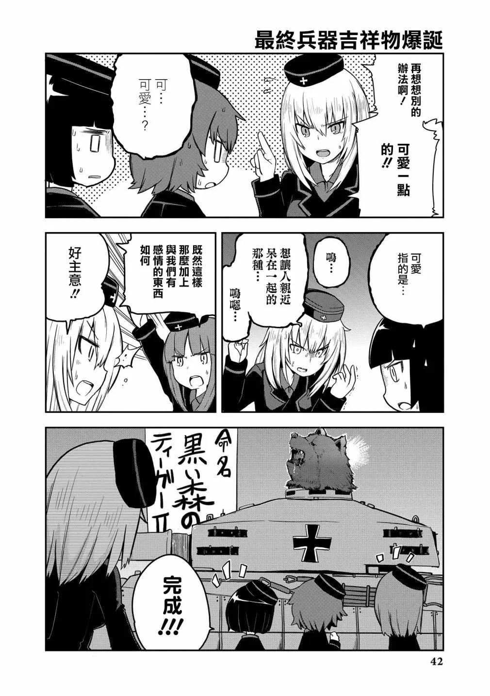 第4话 第2页
