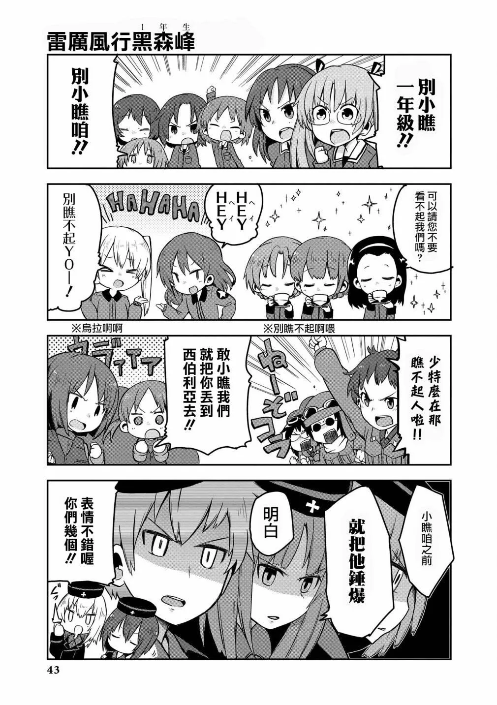 第4话 第3页
