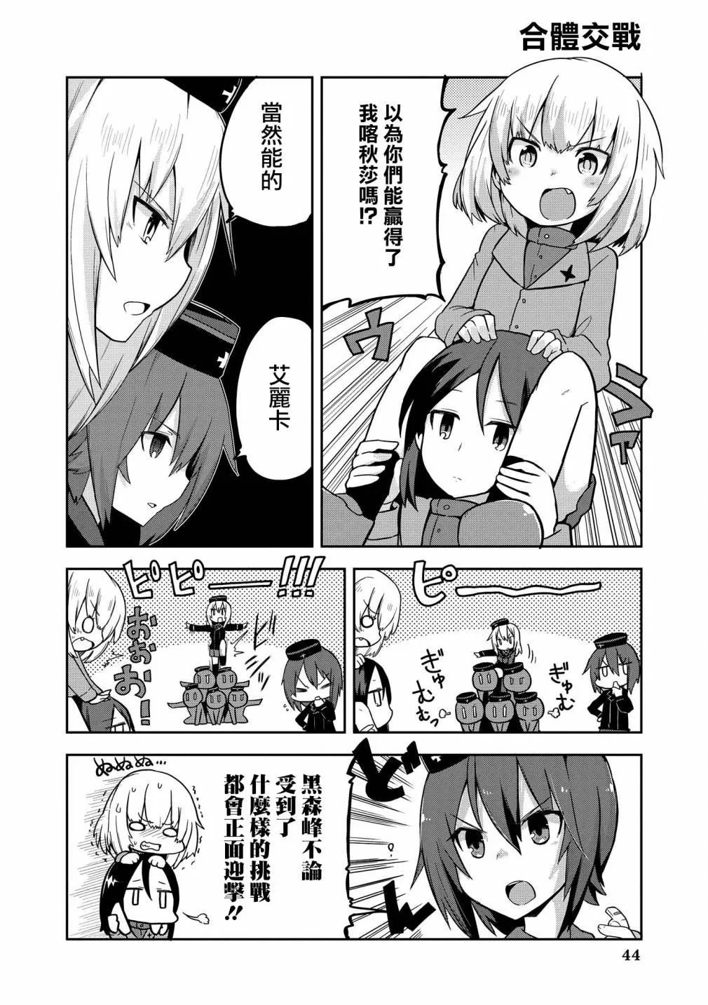 第4话 第4页