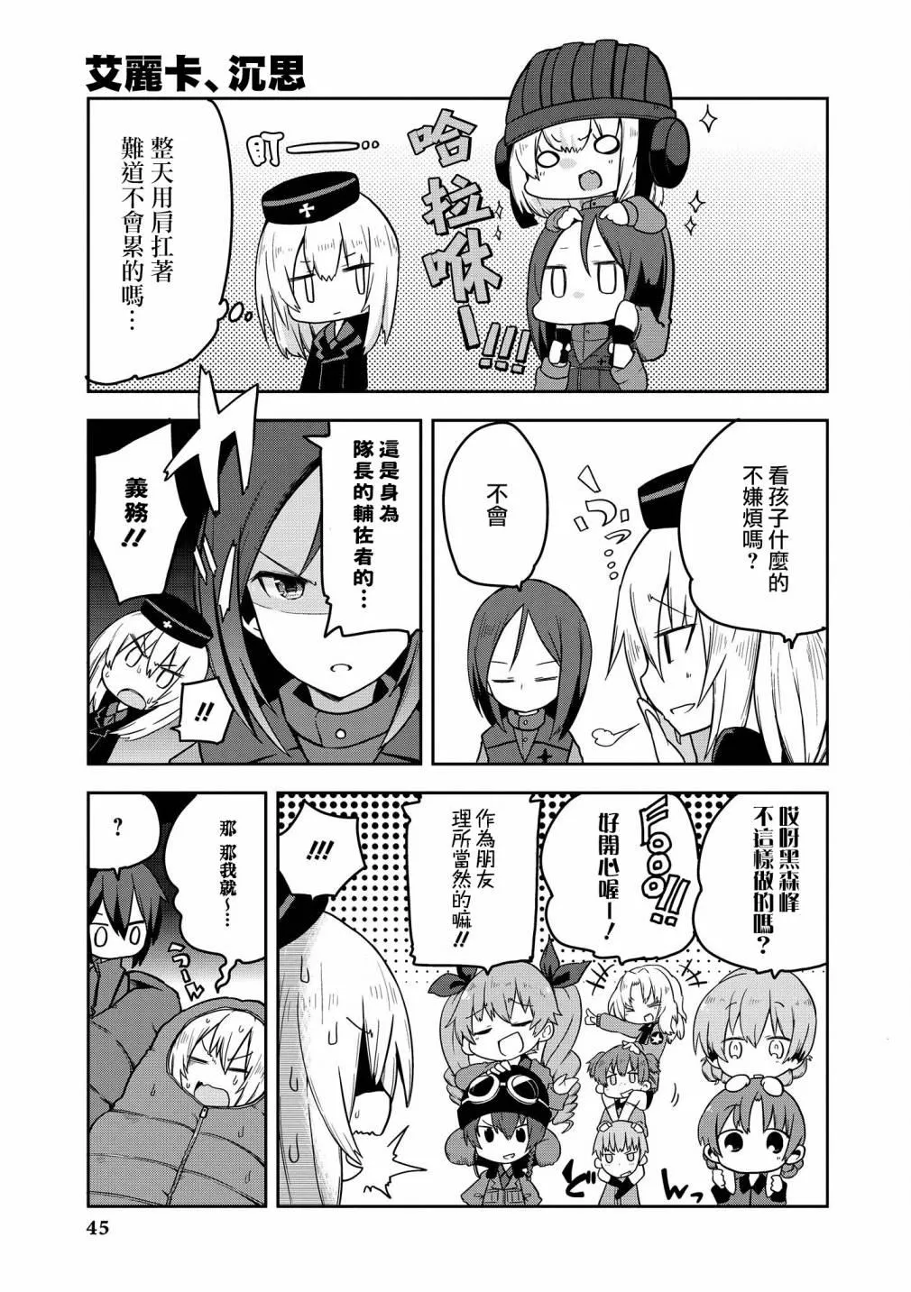 第4话 第5页