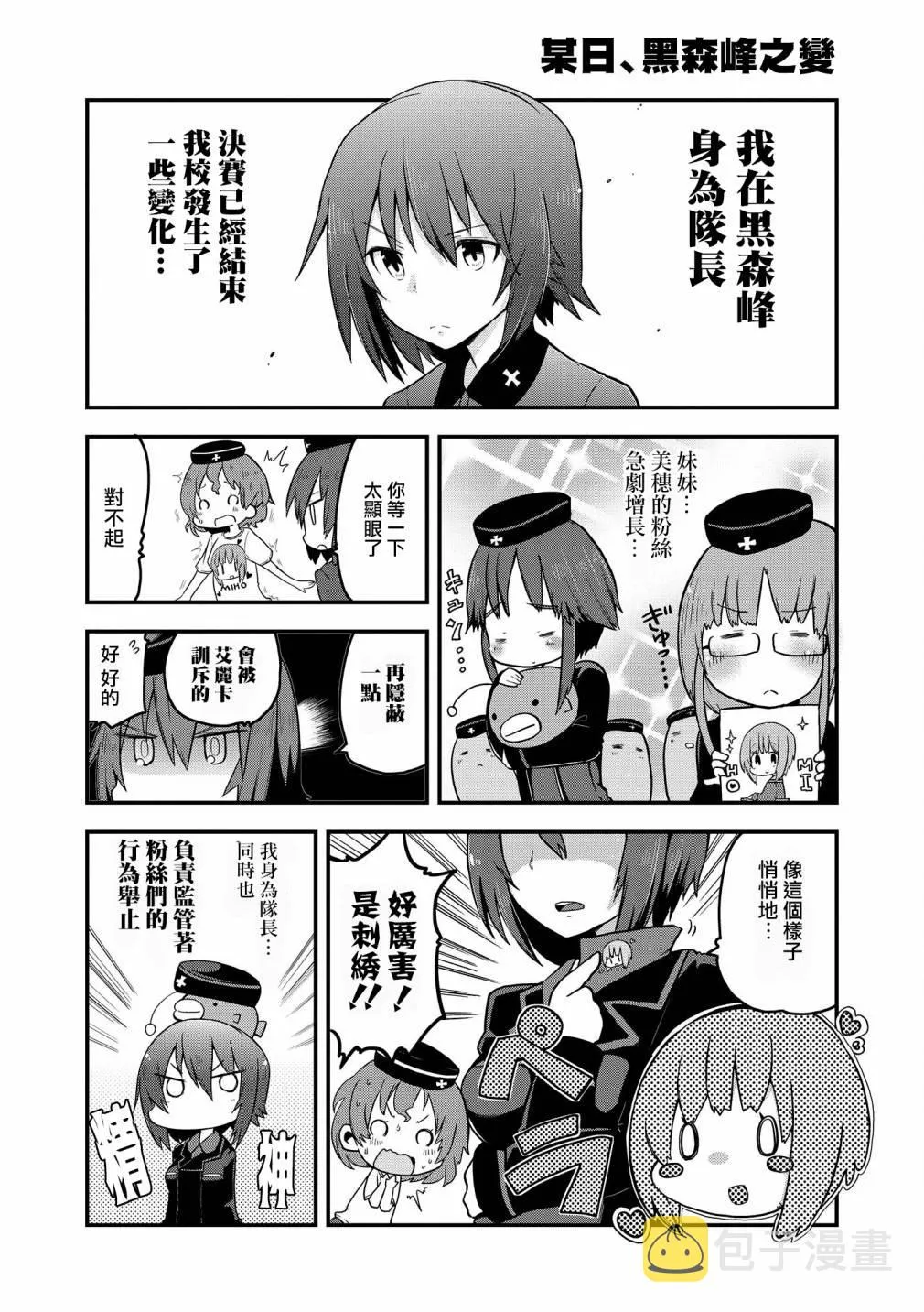 第4话 第6页