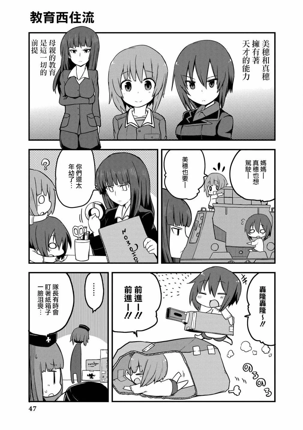 第4话 第7页