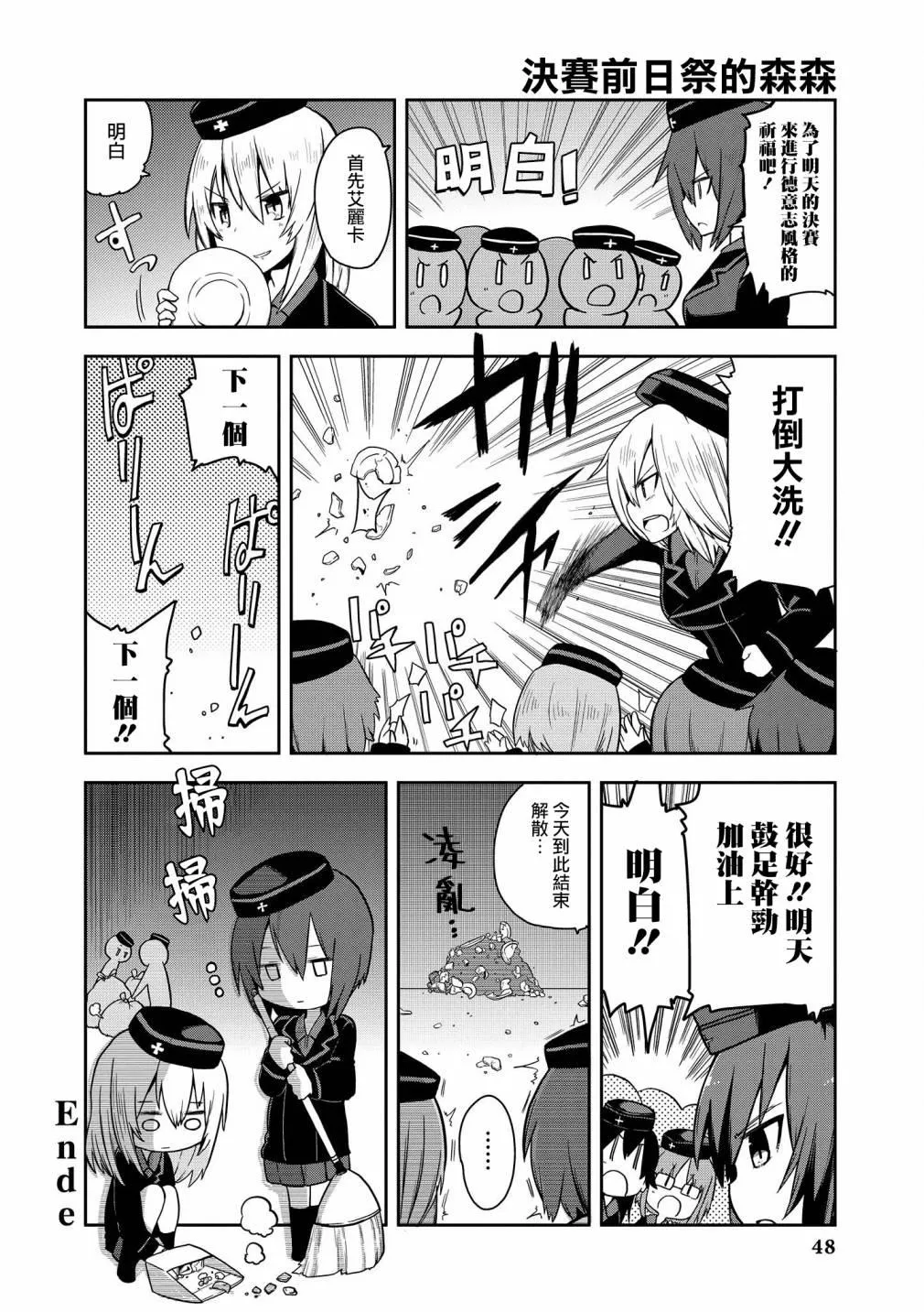 第4话 第8页