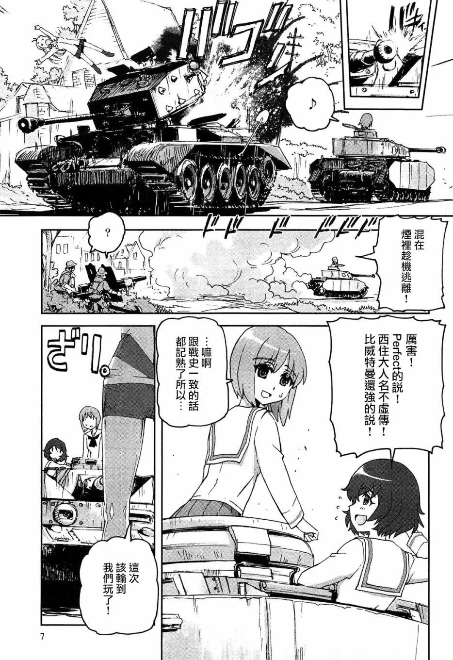 TV01 第5页