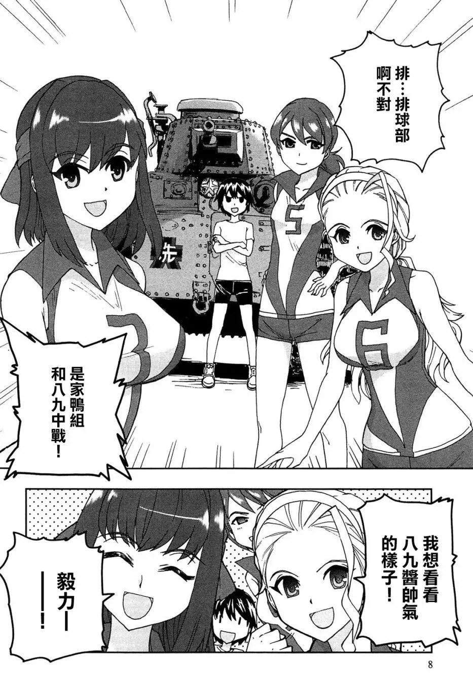 TV01 第6页