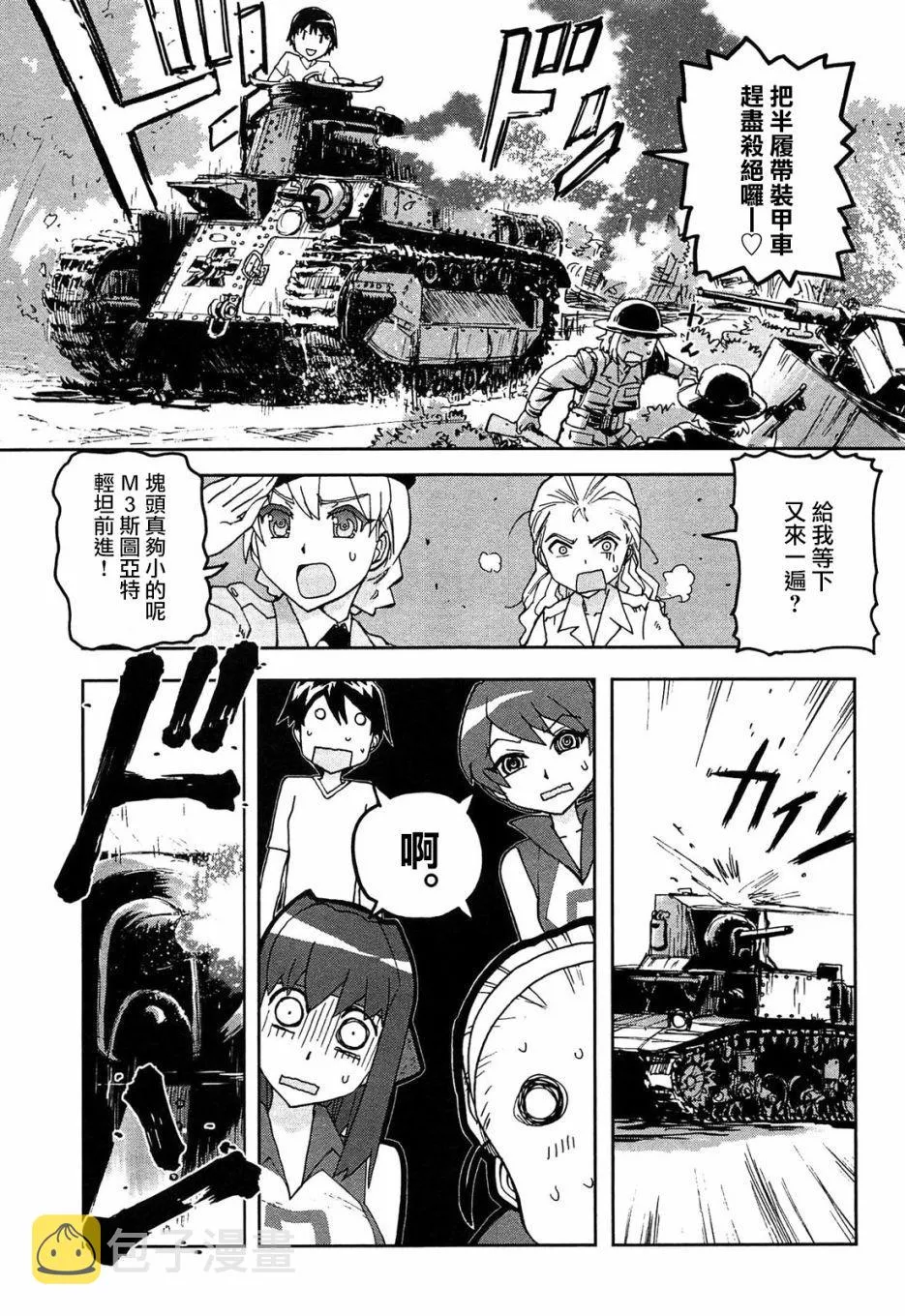 TV01 第7页