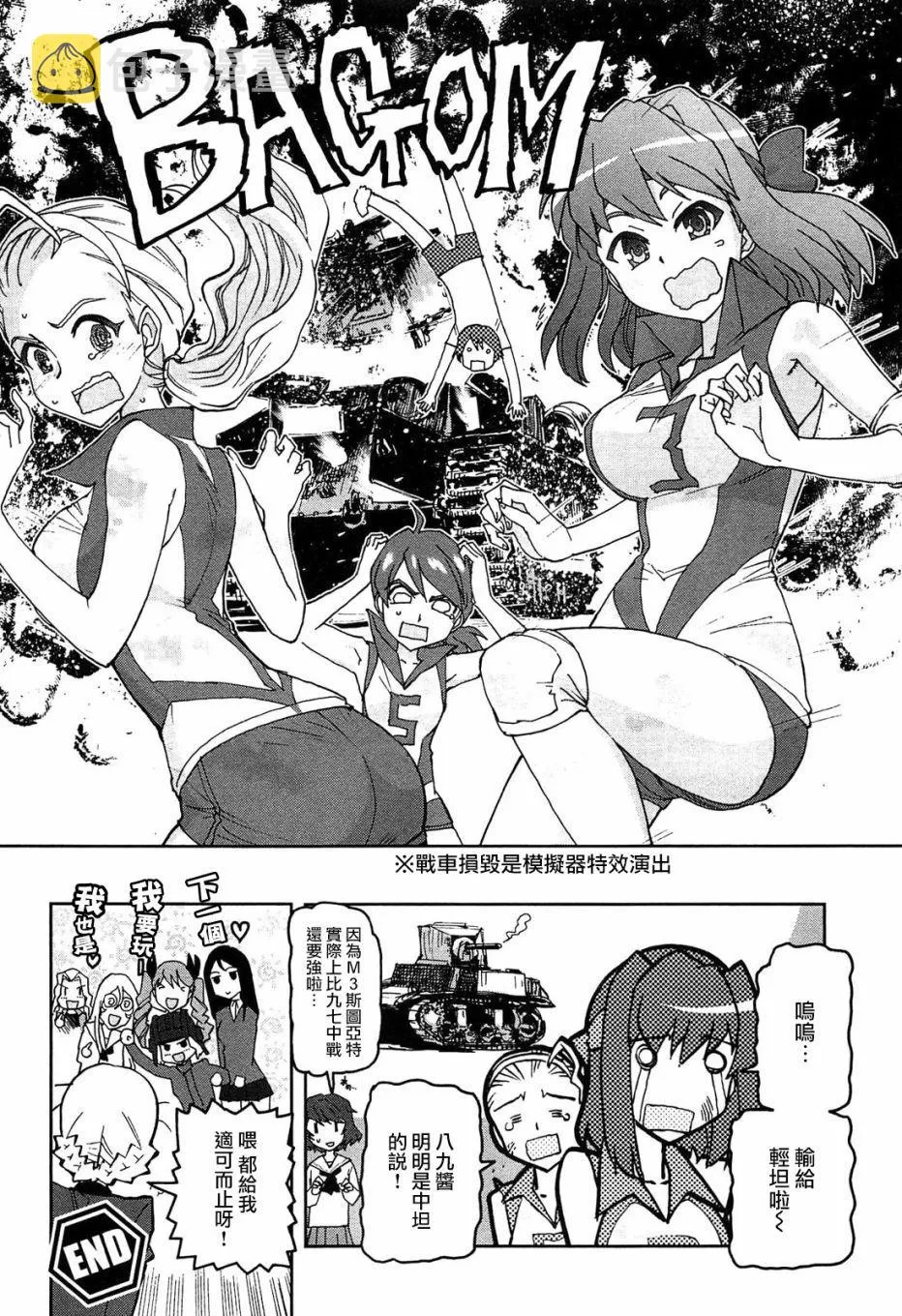 TV01 第8页