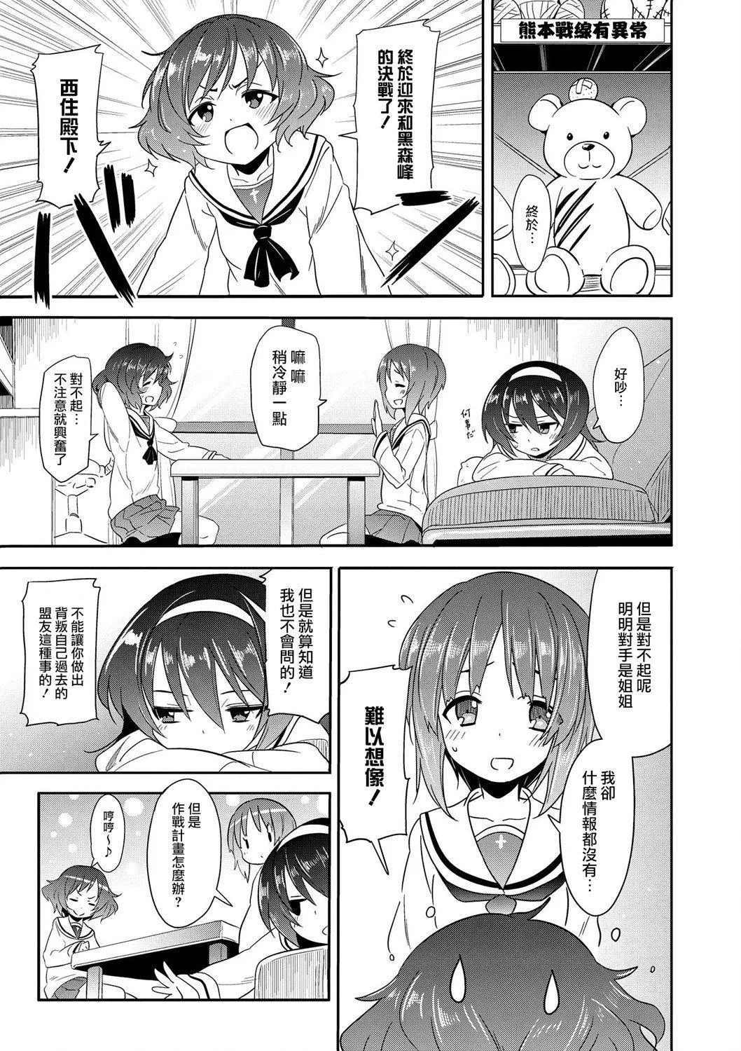 黑森峰03 第1页