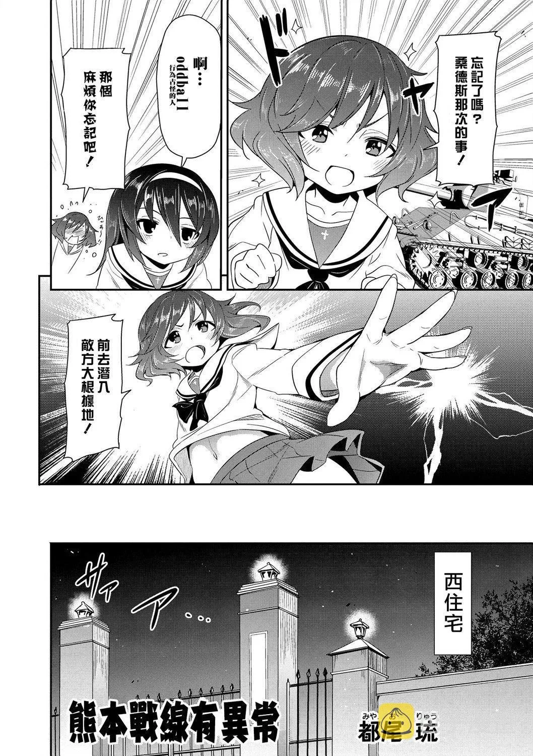 黑森峰03 第2页