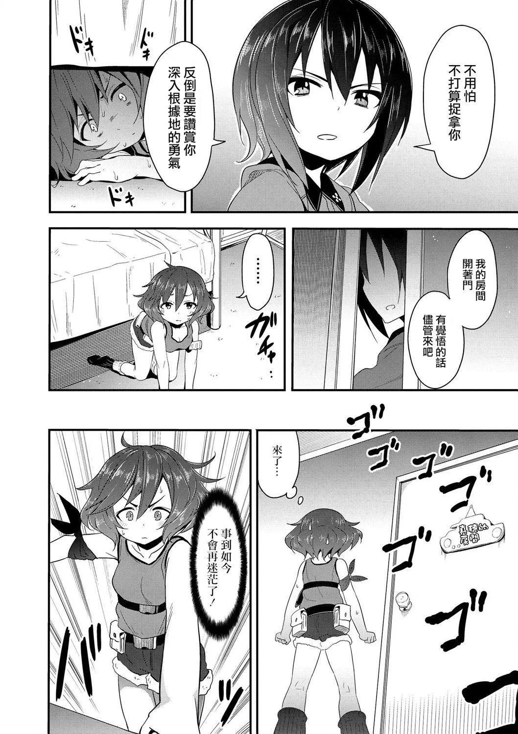 黑森峰03 第6页