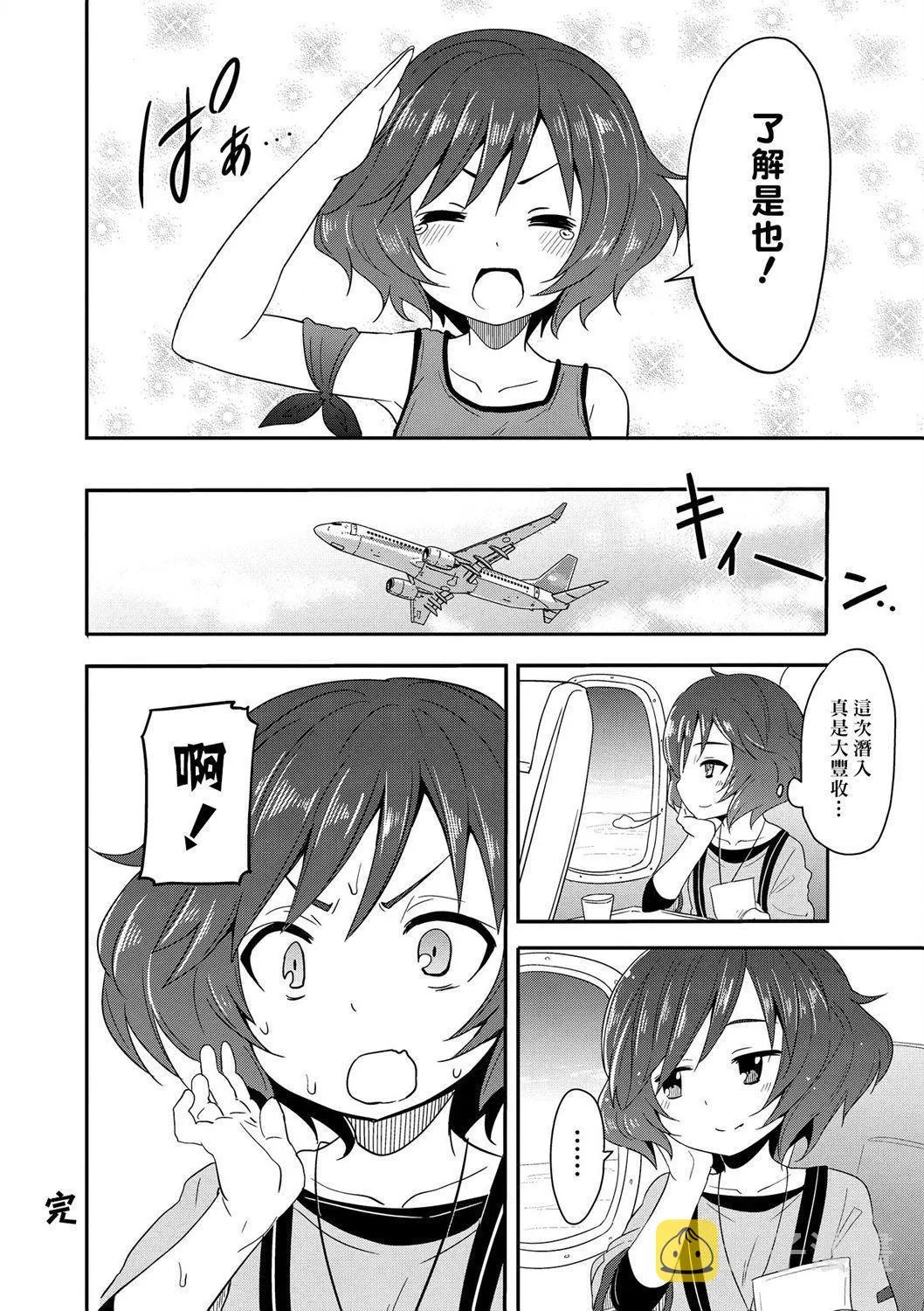 黑森峰03 第10页