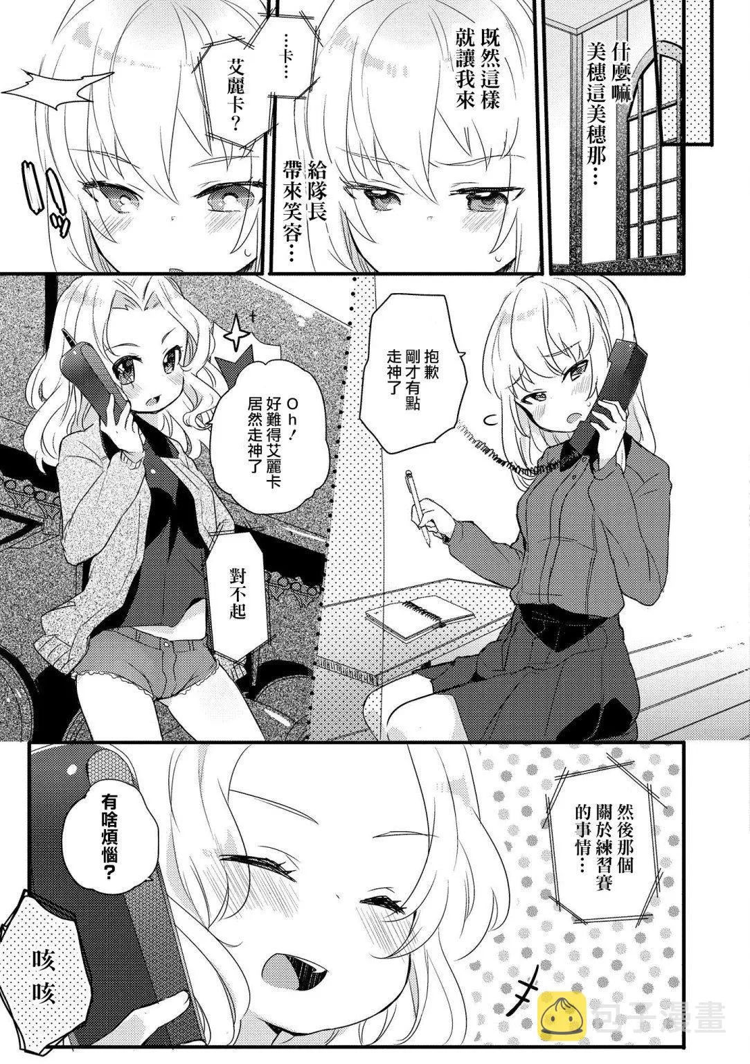 黑森峰02 第3页