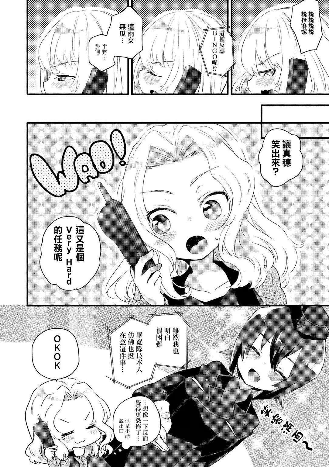黑森峰02 第4页