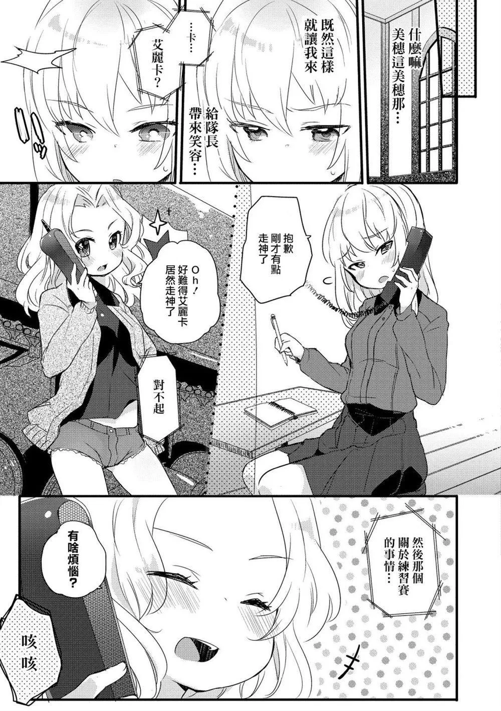 黑森峰02 第7页
